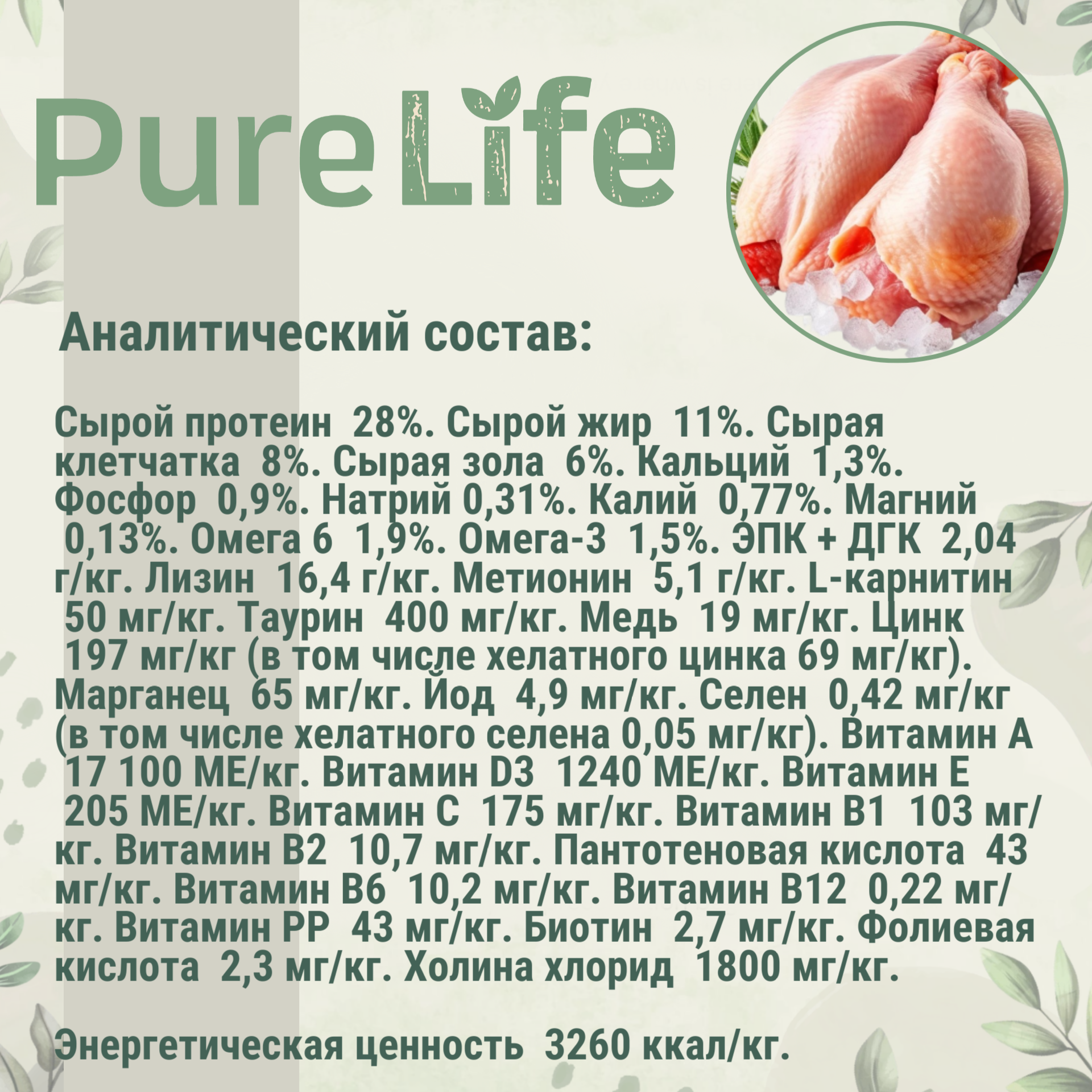 Сухой корм для стерилизованных собак с лишним весом Pro-Nutrition Flatazor Pure Life Light and/or Sterilised, с курицей (2кг), беззерновой, гипоаллергенный, Франция — фото 1