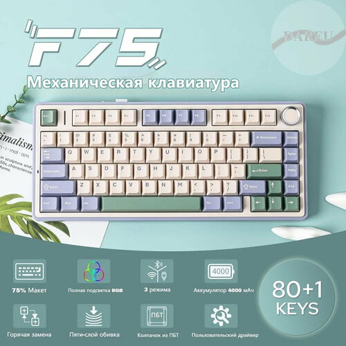 AULA Клавиатура беспроводная F75 Английская раскладка белый зеленый 610000₽