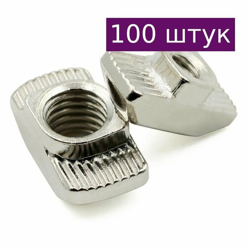 Гайка Т-образная М6, паз 8 мм, 100 шт.