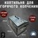 Коптильня для горячего копчения из черной стали 2мм крышка домик ...