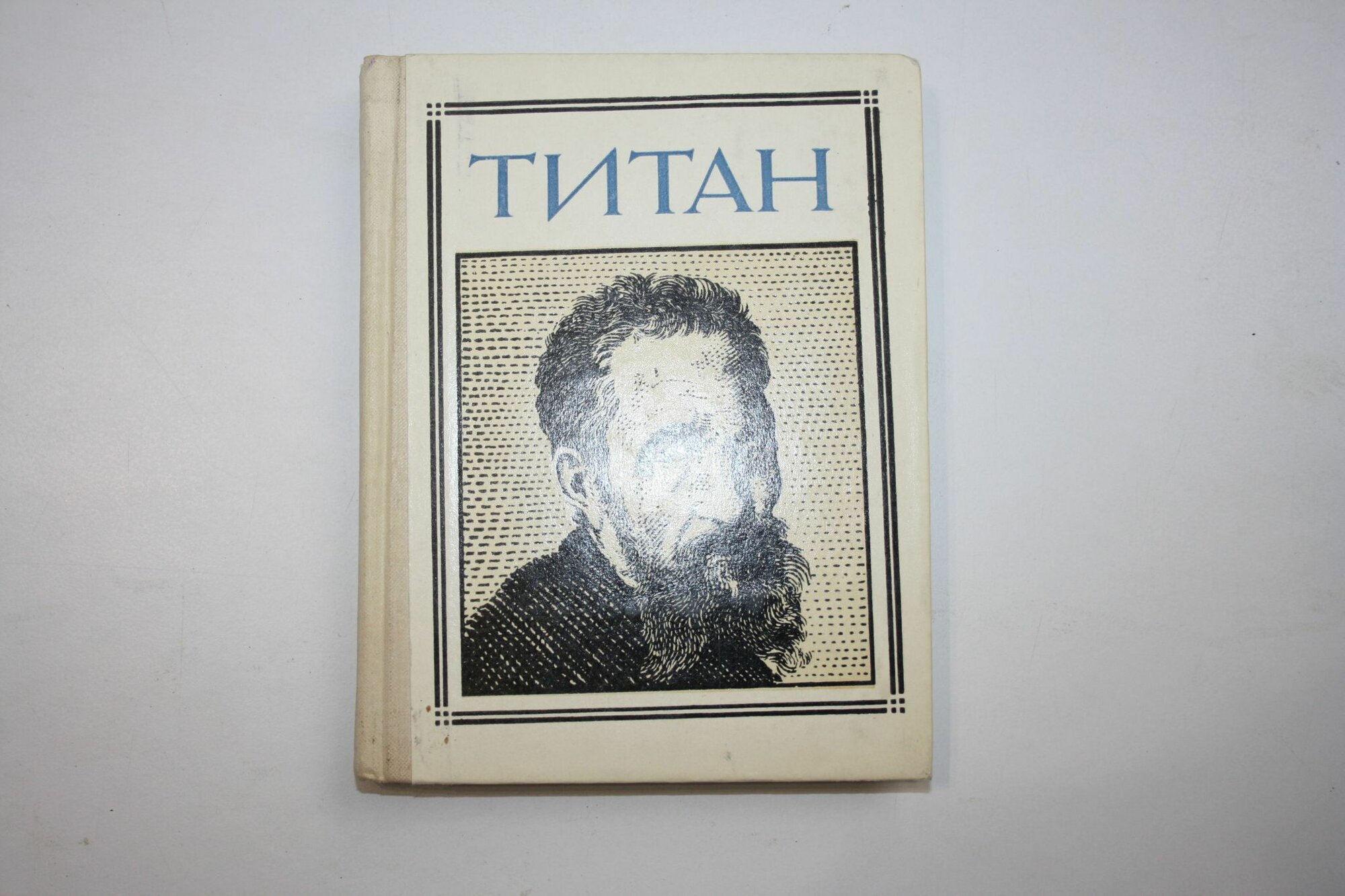 Титан (Микеланджело)