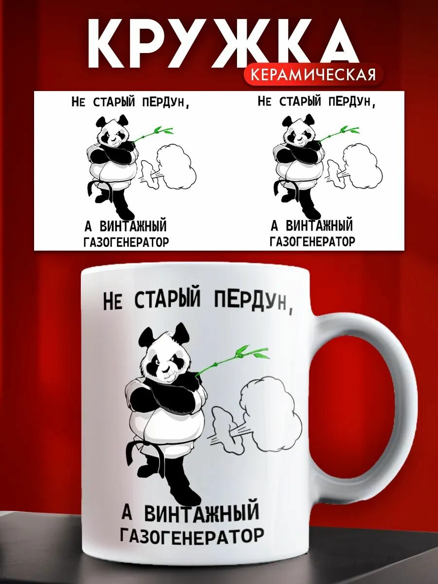 Кружка керамическая для чая, кофе, подарочная