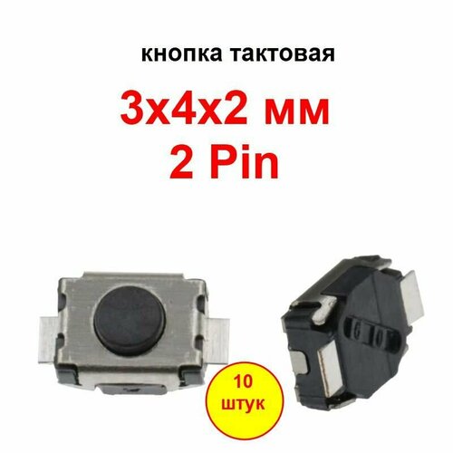 Кнопка тактовая 3х4х2 мм SMD 2 pin