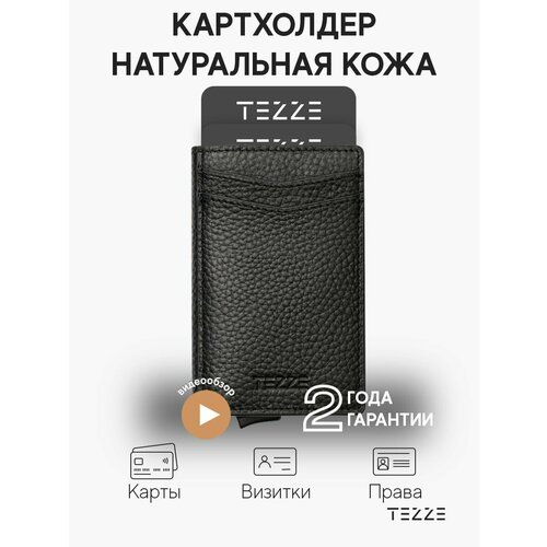 Портмоне TEZZE, черный