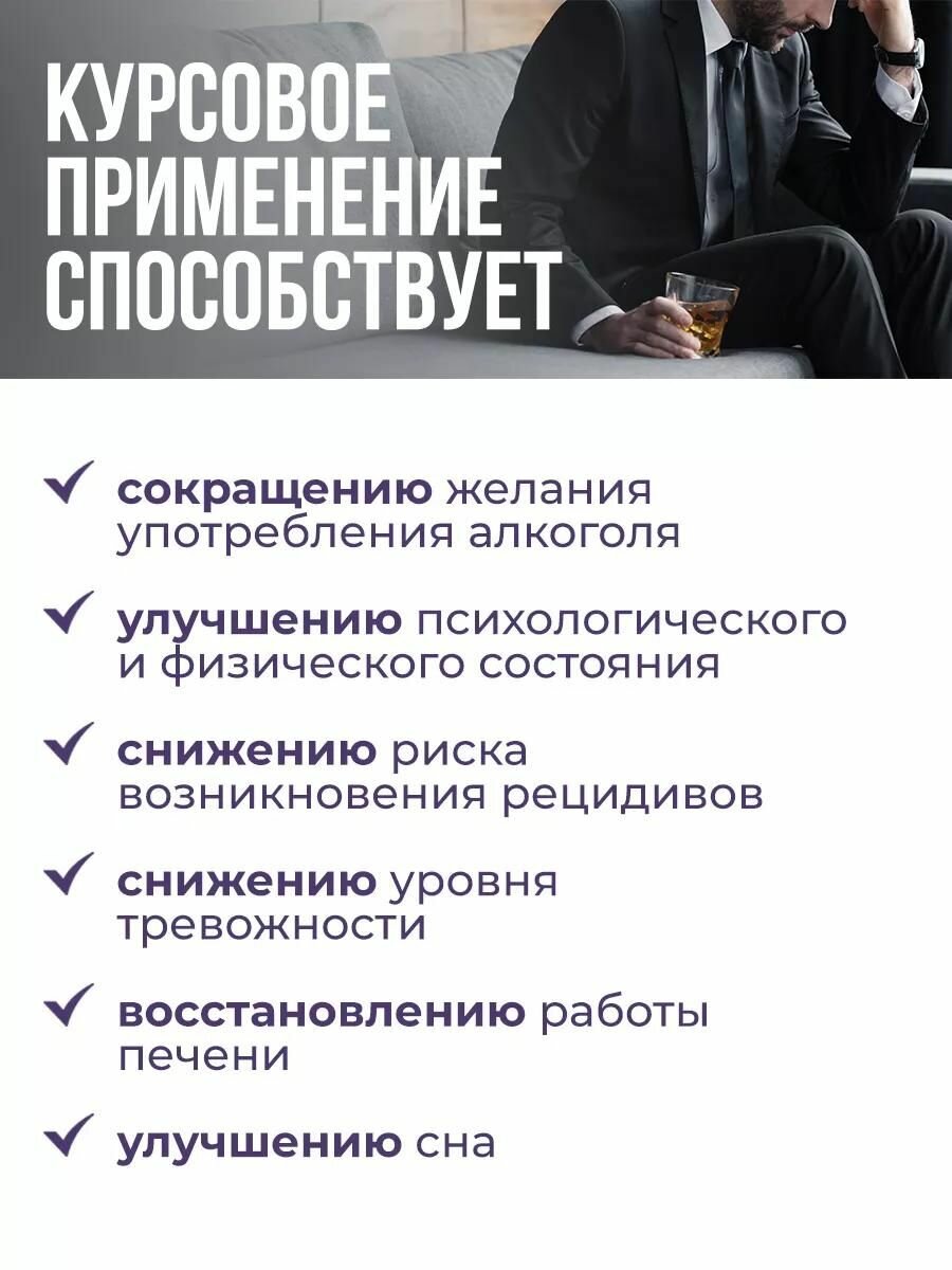 Изображение Капсулы от алкогольной зависимости, детокс организма, пищевая добавка Трезвин, средство от алкоголизма и запоя, 20 шт