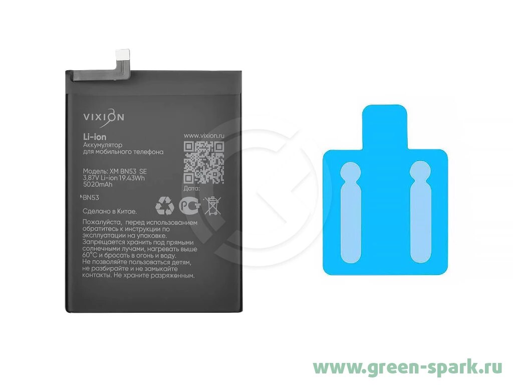 Аккумулятор для Xiaomi Redmi Note 9 Pro/Note 9 Pro Max/10 Pro (4G)/Poco M2 Pro (BN53) (VIXION SE)