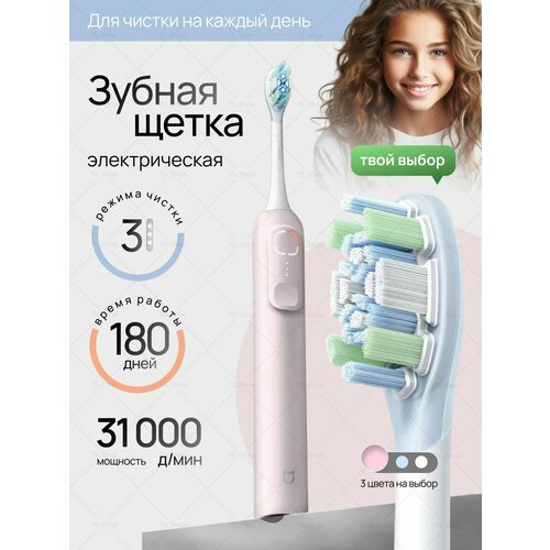 Электрическая зубная щетка MES609 Mijia ультразвуковая мягкая насадка розовая 349900₽