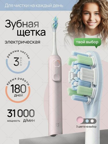 Изображение товара Электрическая зубная щетка MES609 Mijia, ультразвуковая, мягкая насадка, розовая