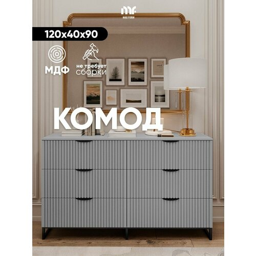 фото Комод max form, напольный, с доводчиком, серый, 120х40х90 см maxform