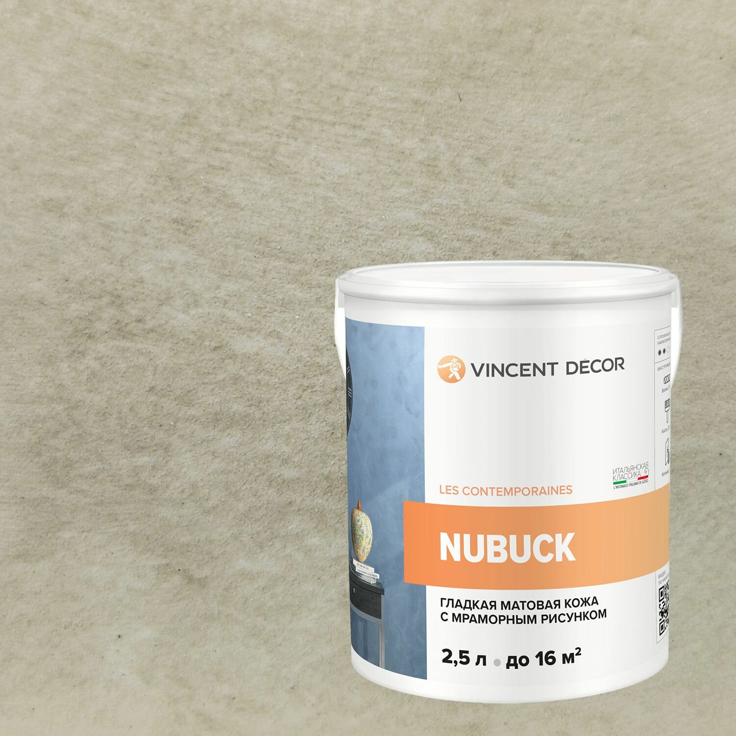 Декоративная штукатурка с эффектом гладкой матовой кожи Vincent Decor Nubuck (2,5л) 81150
