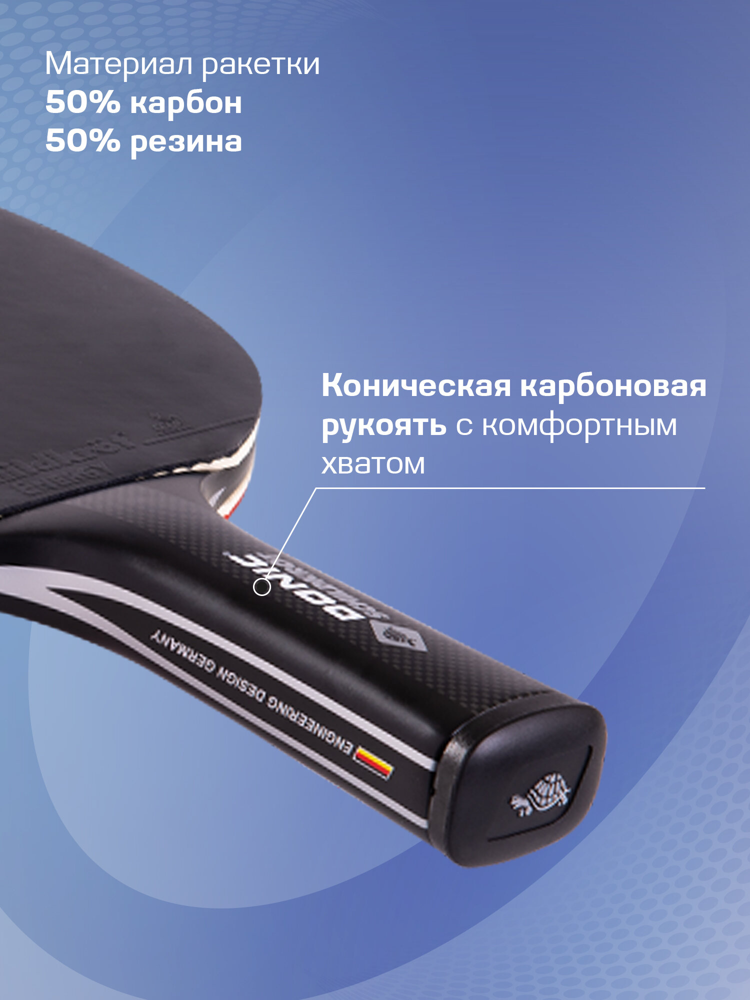 Ракетка н/т Donic-Schildkröt Carbotec 3000, карбон для продвинутого уровня игры — фото 1