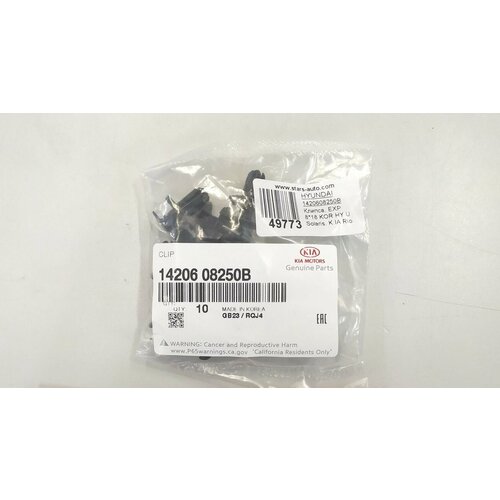 Клипса крепежная автомобильная Заклепка автомобильная 10 шт HYUNDAIKIA 490₽