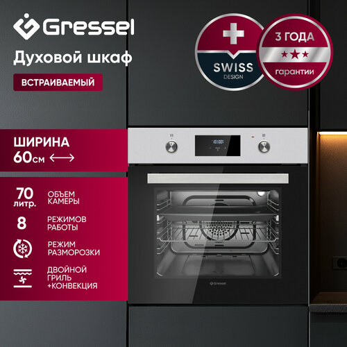 Встраиваемый духовой шкаф Gressel U6EM58110 60см 70л двойной гриль режим разморозки конвекция двойное стекло 2484900₽