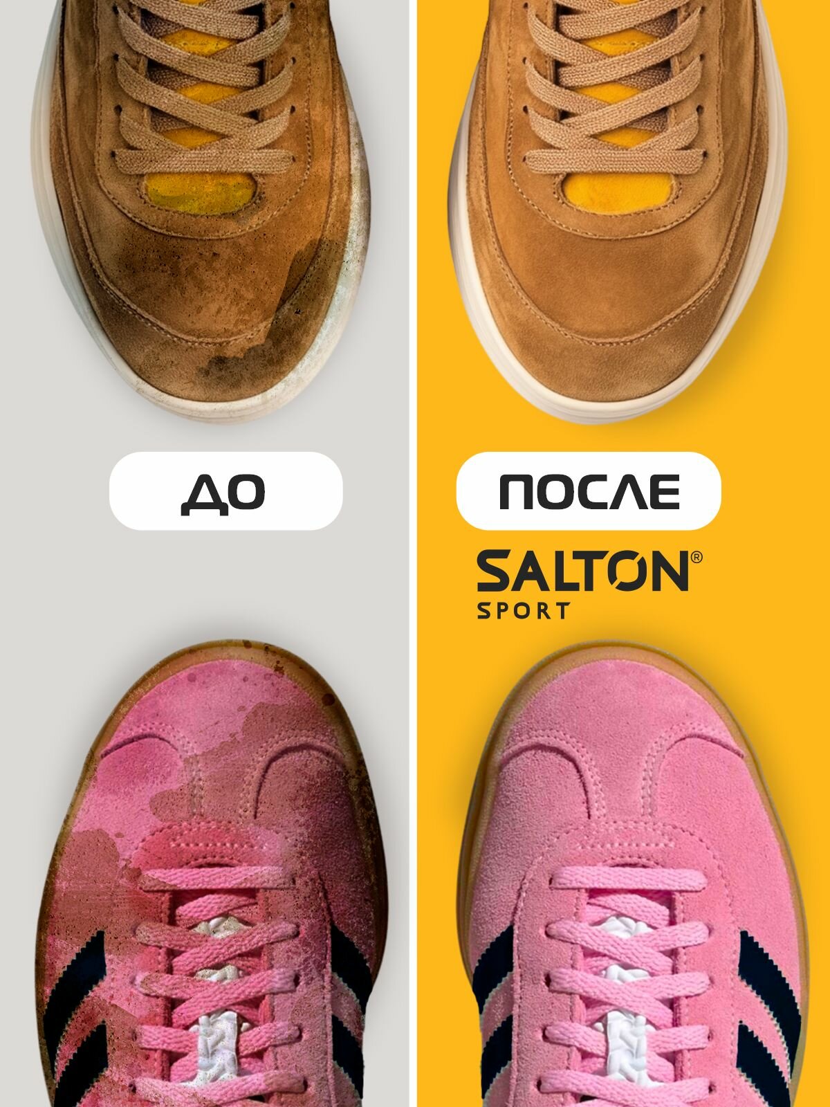 Мусс Salton Sport для очищения замши 150 мл - фото №3