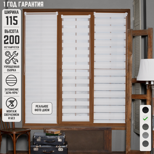 Изображение товара Рулонные шторы День-ночь Стандарт Белый не блэкаут на окна без сверления 115 на 200