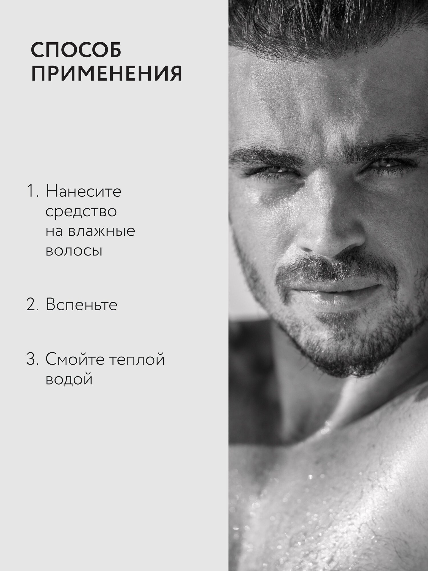 Изображение Planeta Organica MEN Soul&Travel London Sky Шампунь мужской от перхоти парфюмированный балансирующий 300 мл