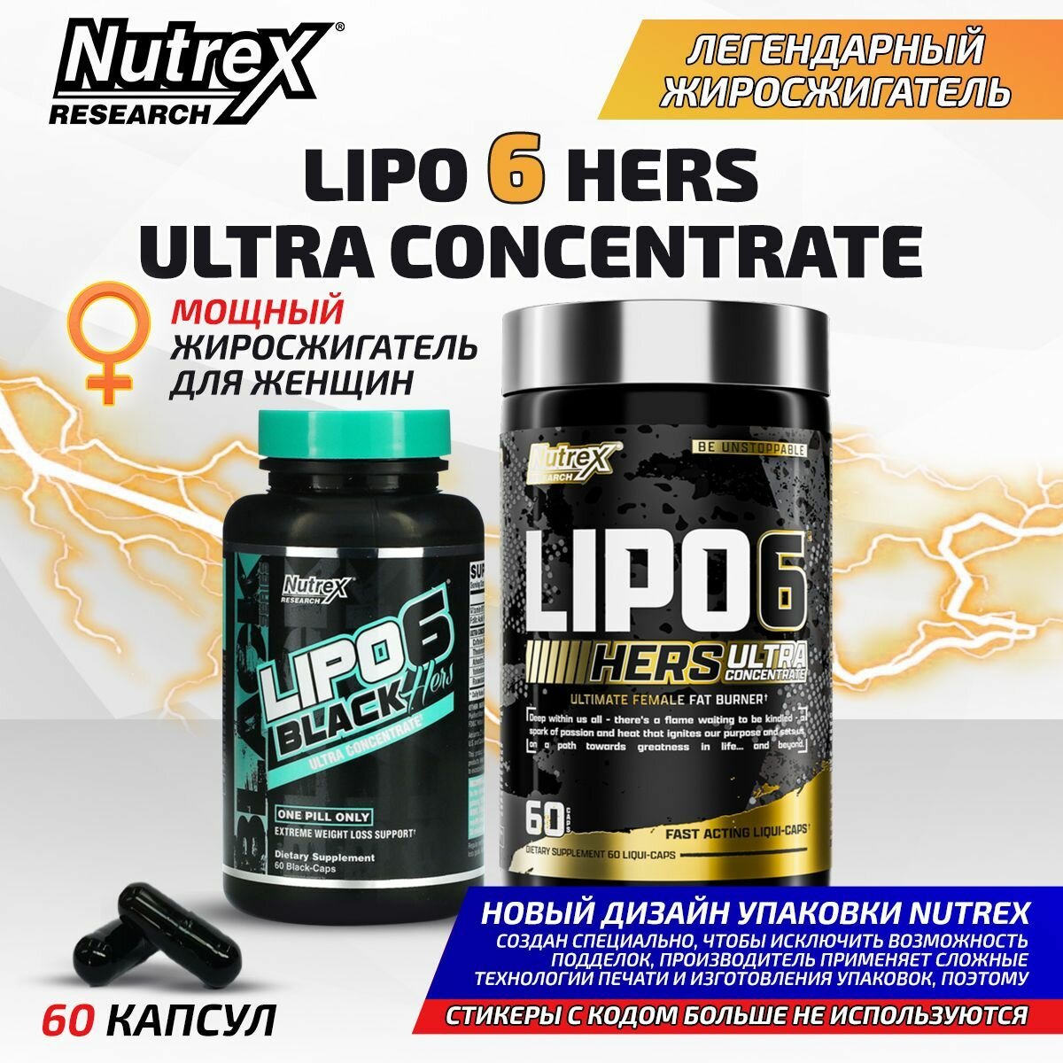 Nutrex Lipo 6 Black, Жиросжигатель для похудения женщинам, для снижения аппетита, Hers Ultra Concentrate US, 60 капсул