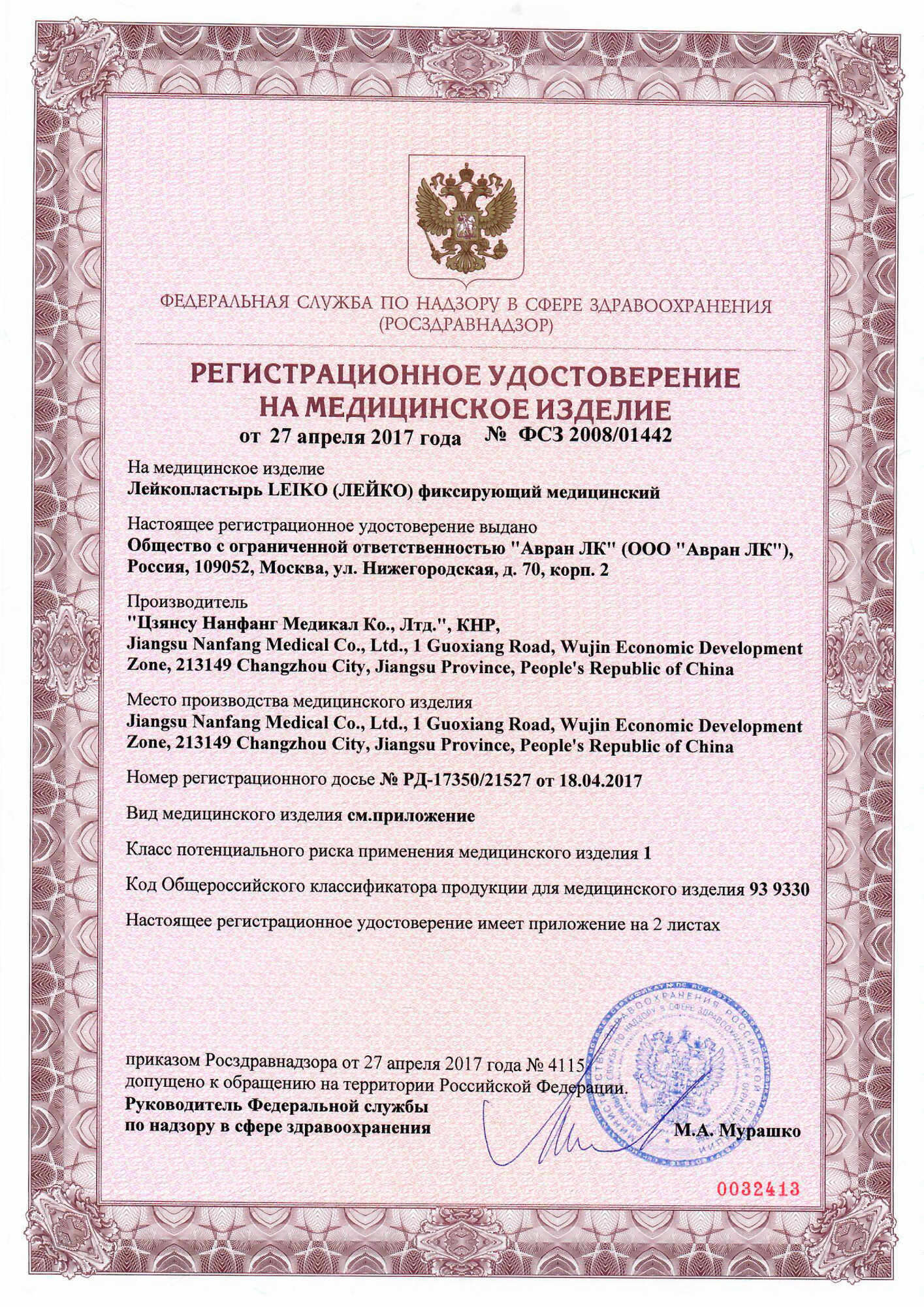 Картинки Лейкопластырь фиксирующий рулонный полимерный 1.25х500см (3 шт.)