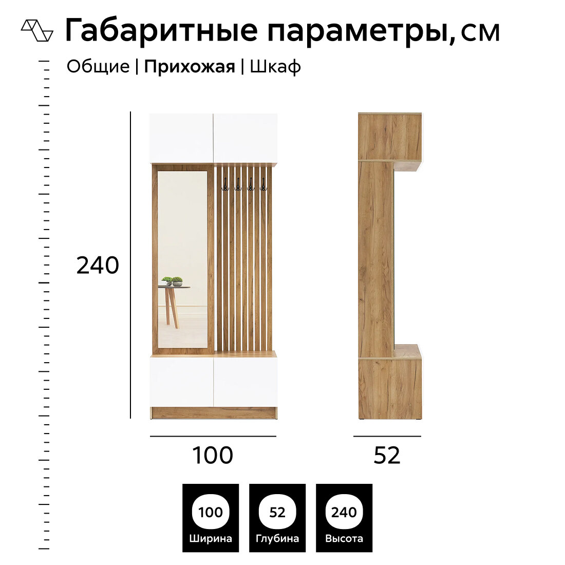 Прихожая мебель Роджина 2 дуб крафт / белый глянец 250x52x240 см — фото 1