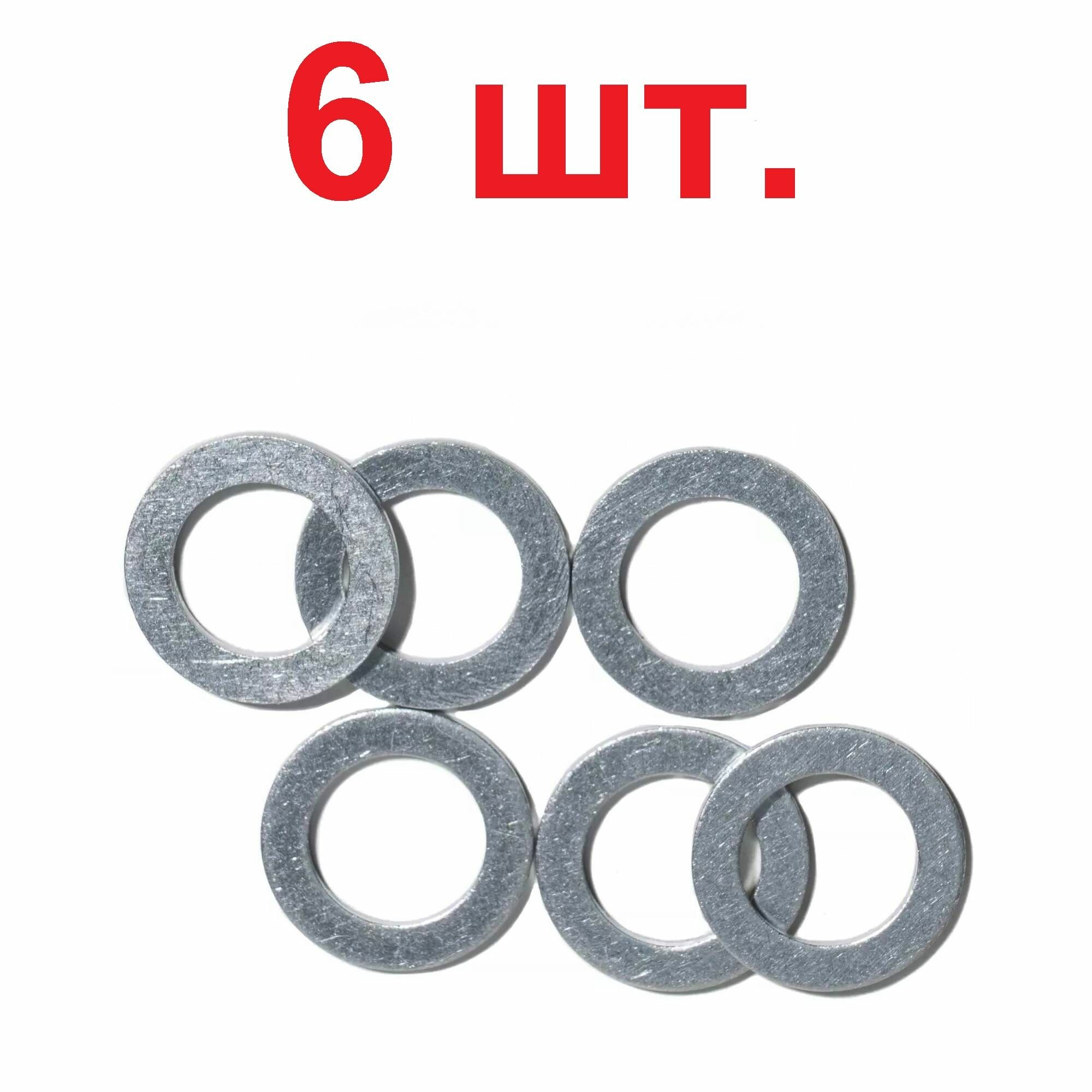 9410914000 Прокладка сливной пробки 22х14х1,5 HONDA оригинал - 6 шт.