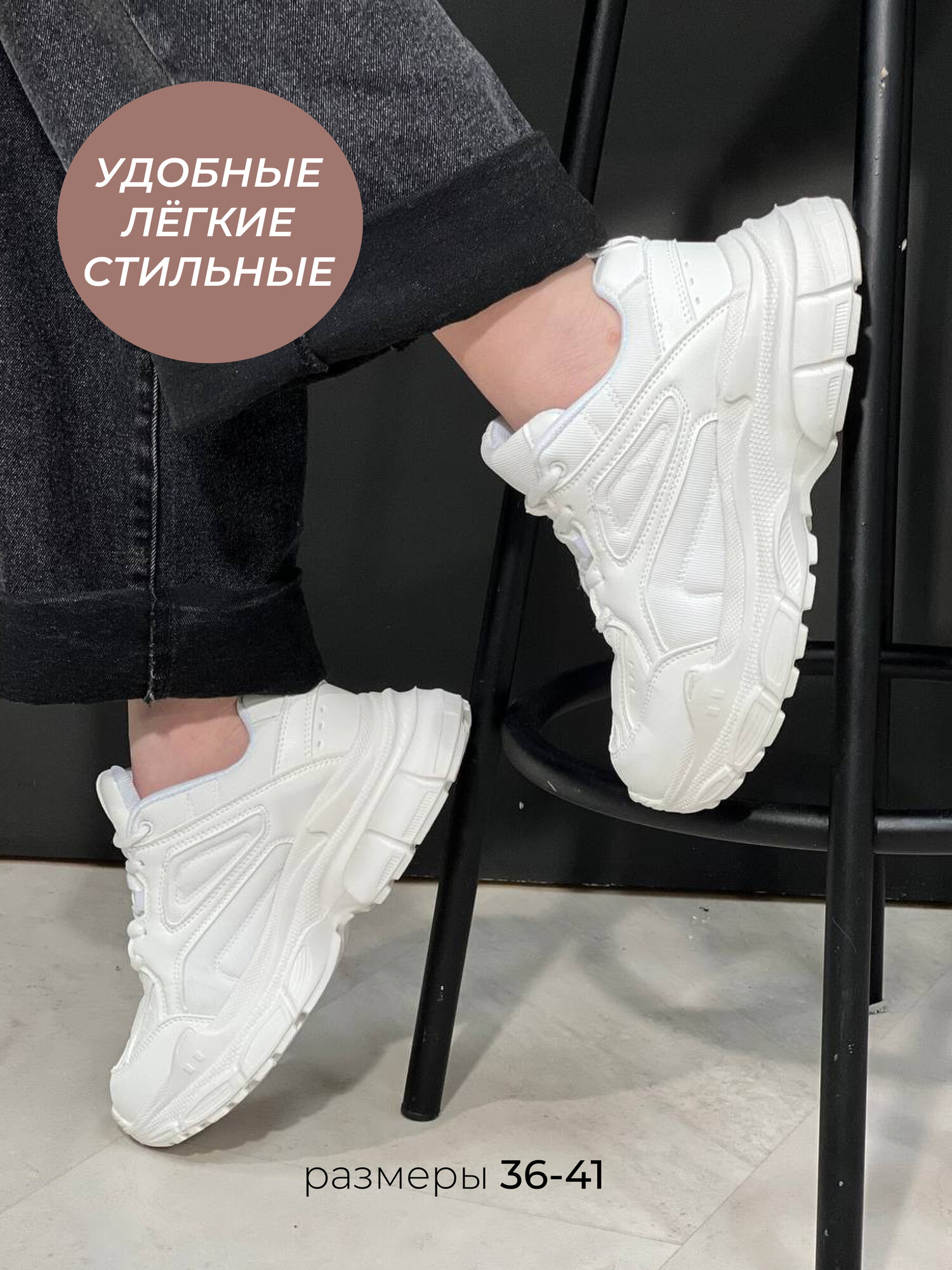 Кроссовки , полнота 6 (RU)/ на среднюю стопу, размер 37, белый