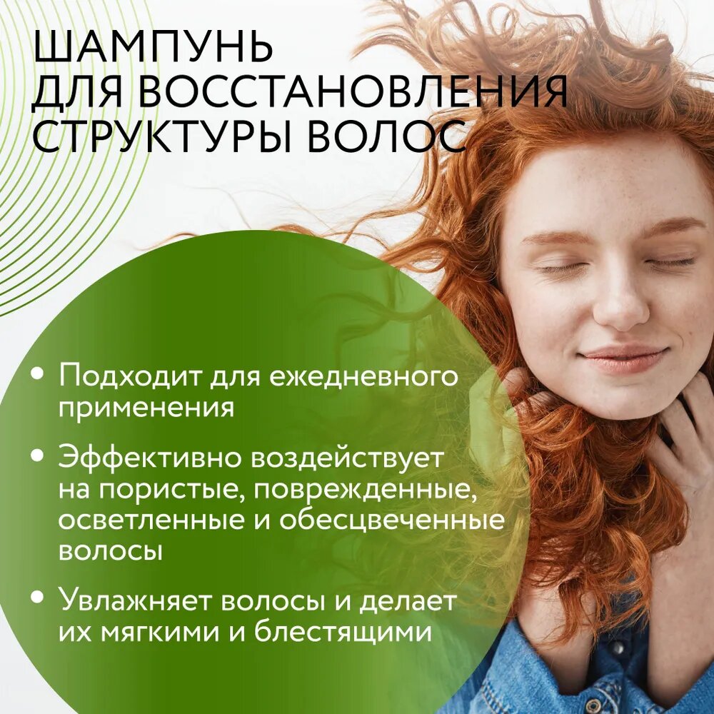 Набор для восстановления структуры волос OLLIN Professional CARE RESTORE Шампунь, 1 л и Кондиционер, 1 л — фото 1