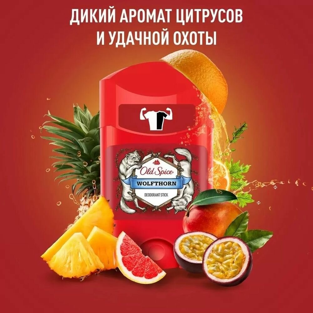 Дезодорант мужской стик Old Spice Wolfthorn, 50 мл
