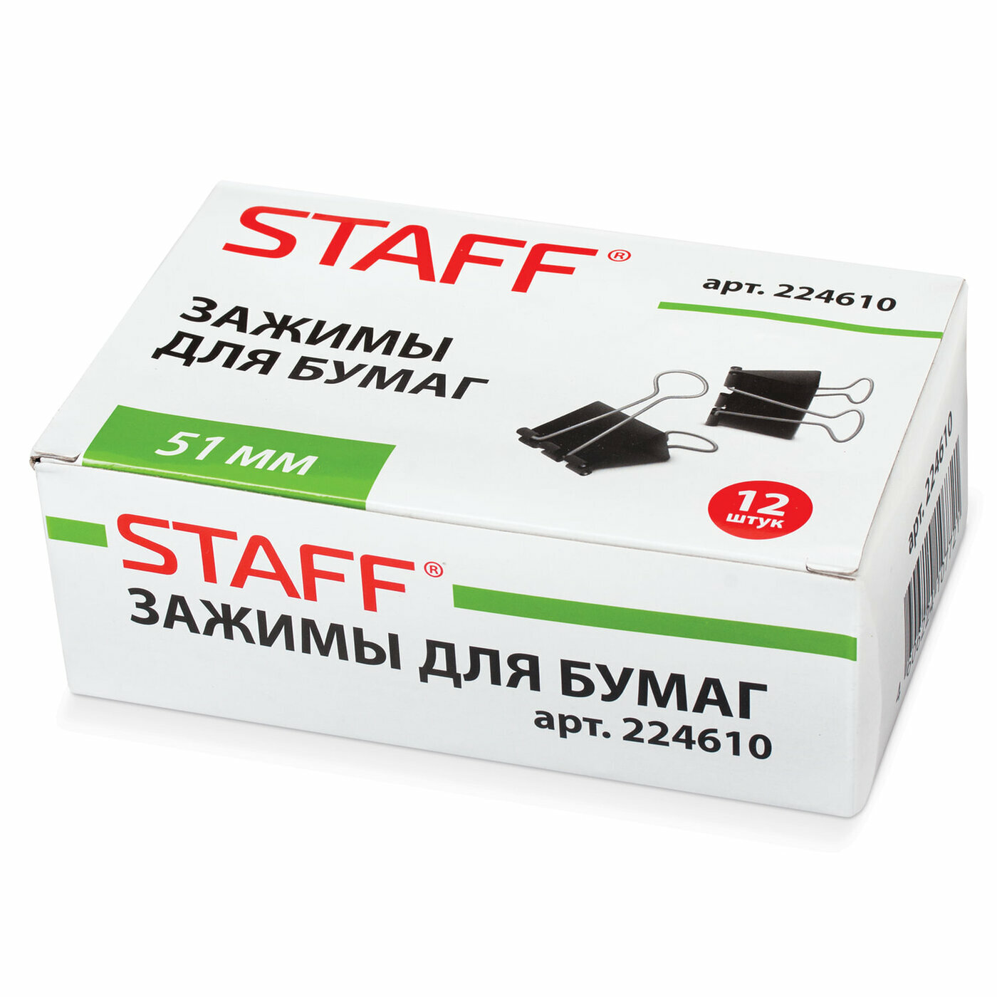 Зажимы для бумаг Staff 12 шт, 51 мм, на 230 листов, черные (224610)