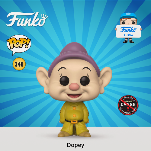 Изображение товара Фигурка Funko POP! Disney Snow White Dopey (340) 21718 по мотивам вселенной "Дисней"