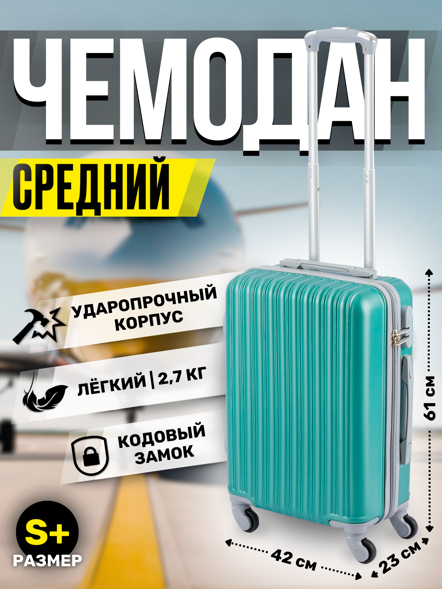 Чемодан King of King 