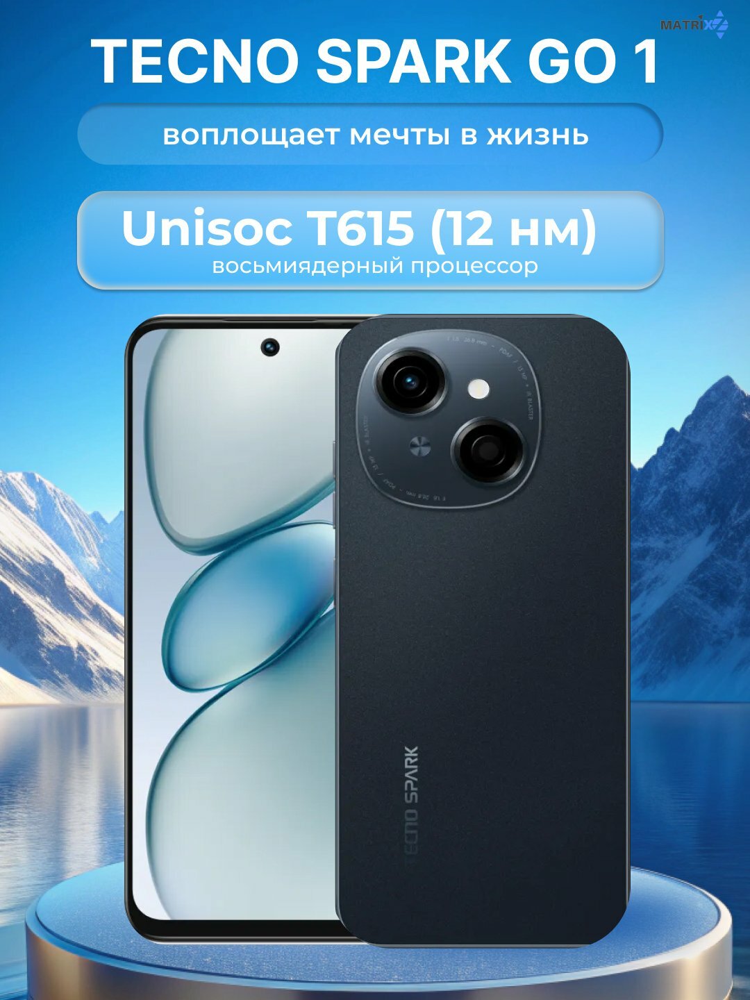 Смартфон Tecno Spark Go 1 4/128GB Startrail Black, 120 Hz, 6.67 IPS экран — фото 1