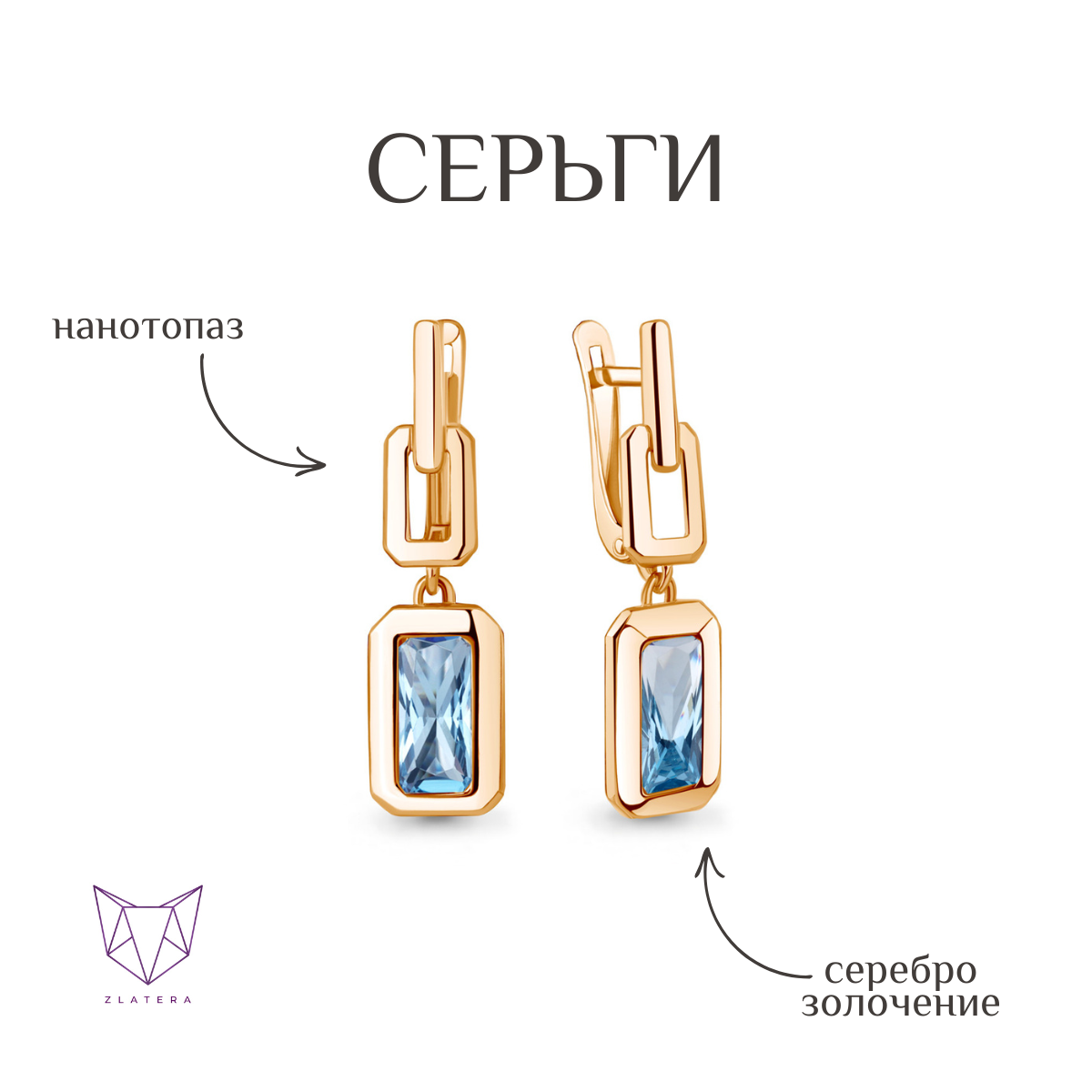 Серьги ZLATERA, серебро, 925 проба, золочение, родирование, топаз синтетический