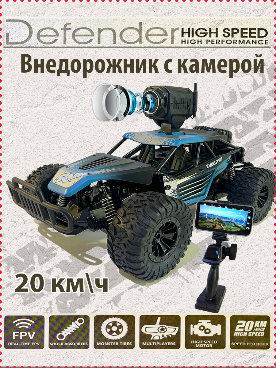 Машинка на пульте управления с камерой FPV Wi-Fi, цвет, синий