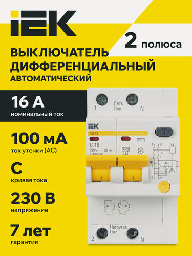 Изображение товара Дифференциальный автомат IEK АД12 2Р 16А 100мА, электромеханический, класс AC, 230В, 4.5кА, IP20