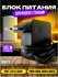 Блок питания для Яндекс Станции Макс 20V 3.25A 65W