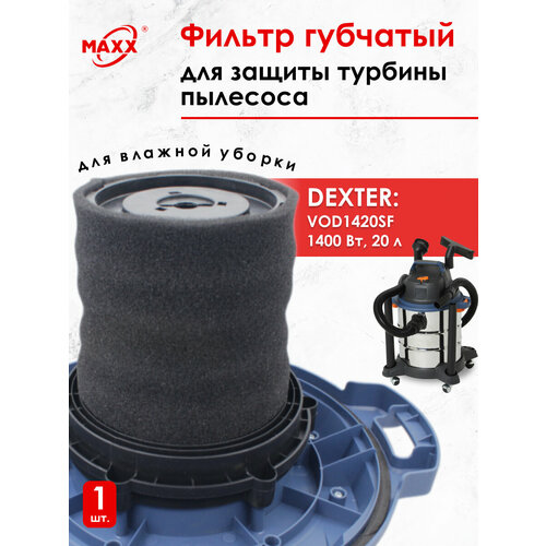 Фильтр губчатый для пылесоса Dexter VOD1420SF 1400 Вт 20 л 890₽