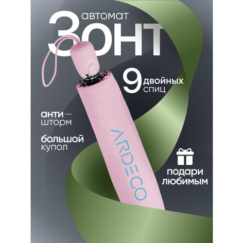 Зонт ARDECO, бордовый