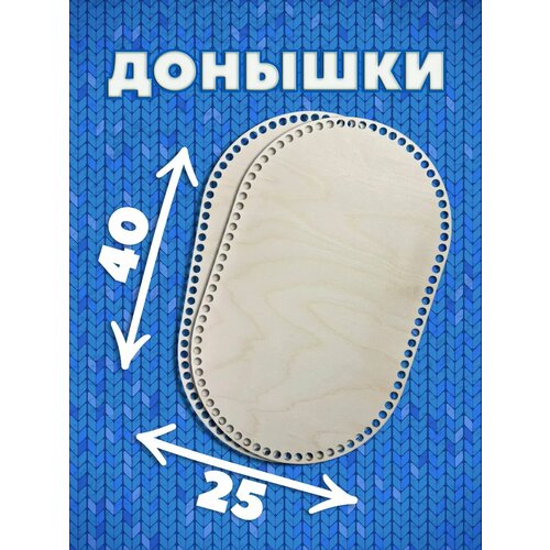Большое овальное дно 40 на 25 для вязания корзин из джута