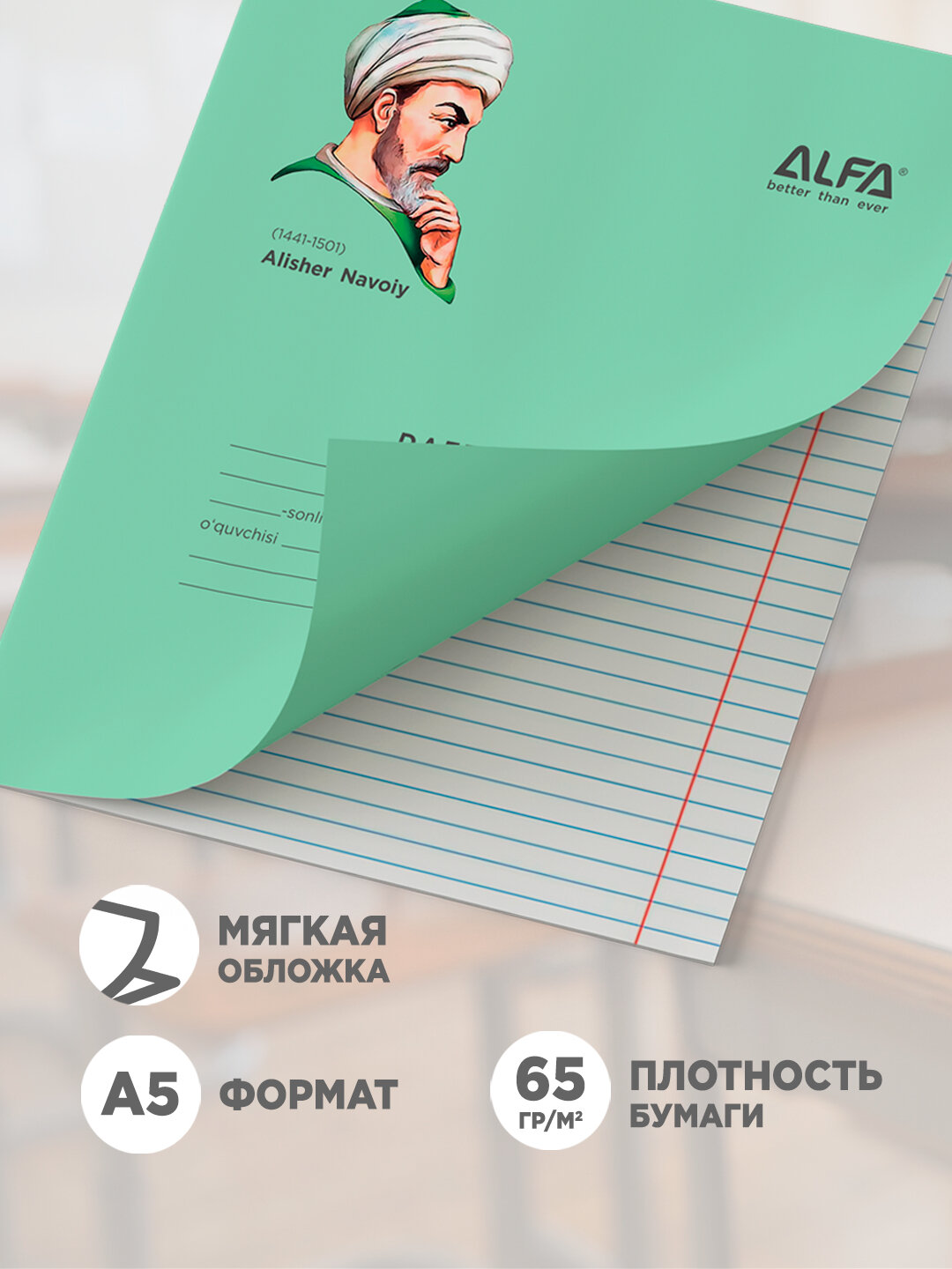 Тетрадь Alfa Aloma, A5, 12 л, в линейку, зеленая обложка, 5шт — фото 1