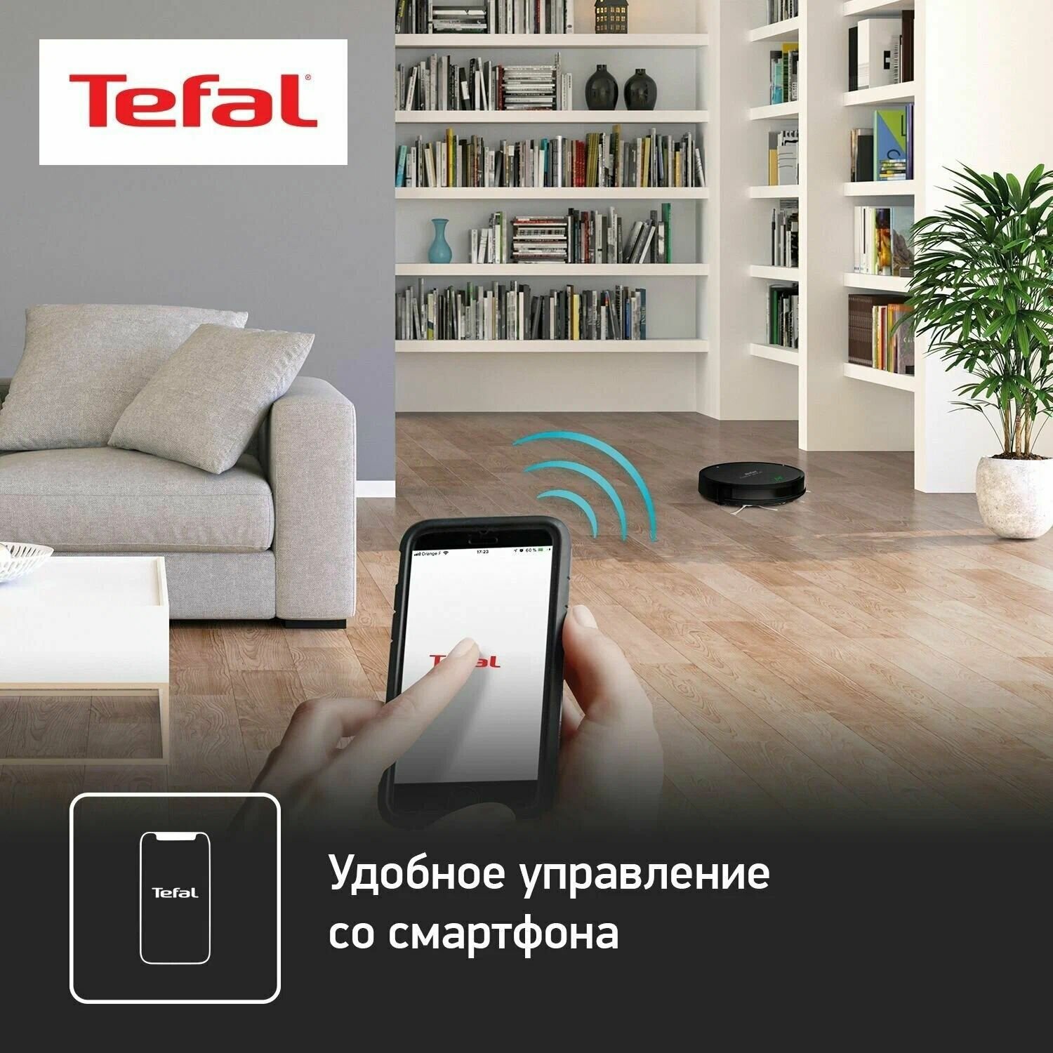 Робот-пылесос Tefal - фото №5