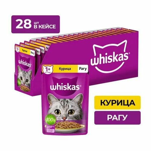 Влажный полнорационный корм WHISKAS для взрослых кошек, рагу с курицей, 28 шт по 75г