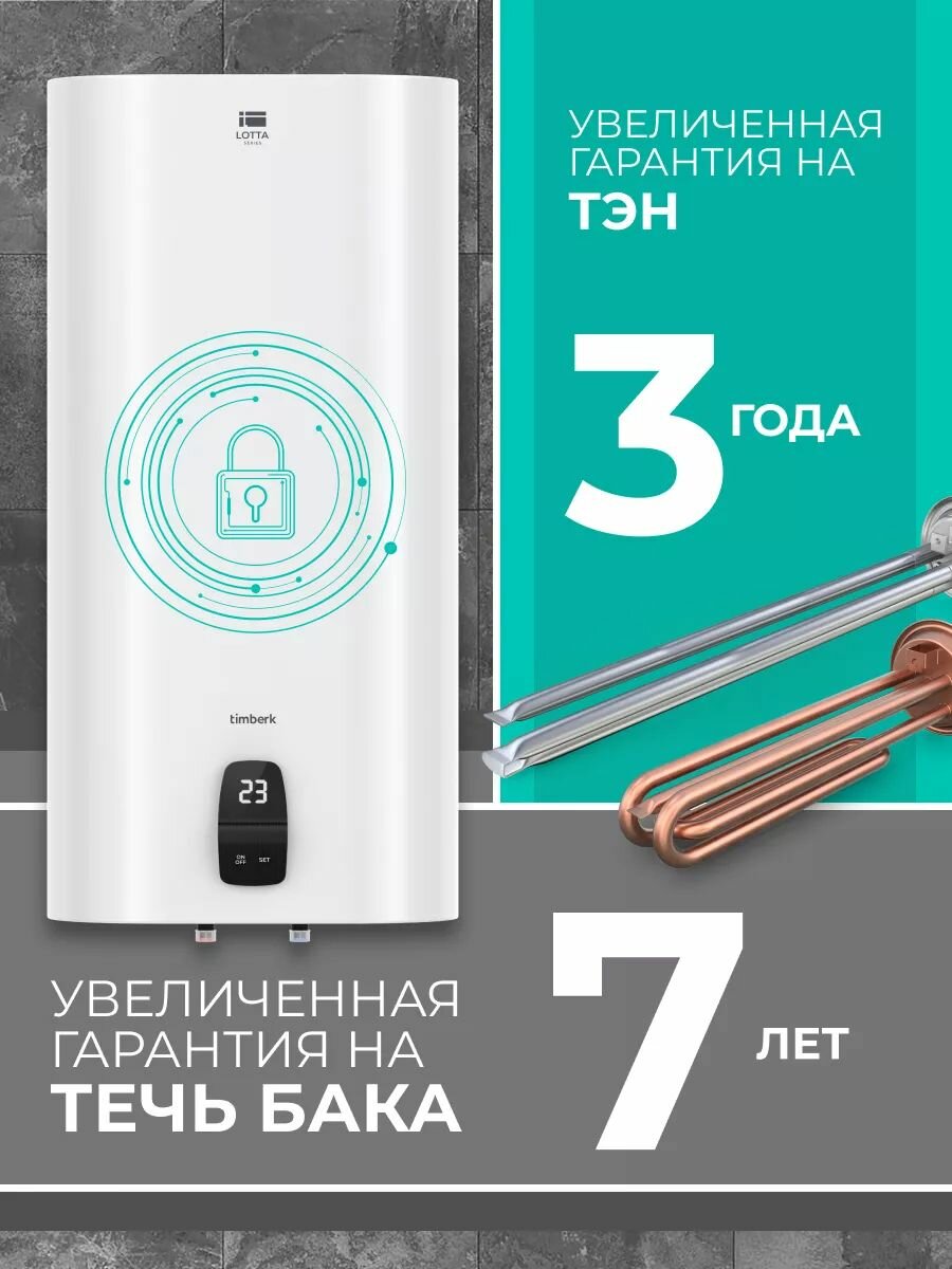 Накопительный узкий водонагреватель 50 л Timberk SWH RS7 50V — фото 1