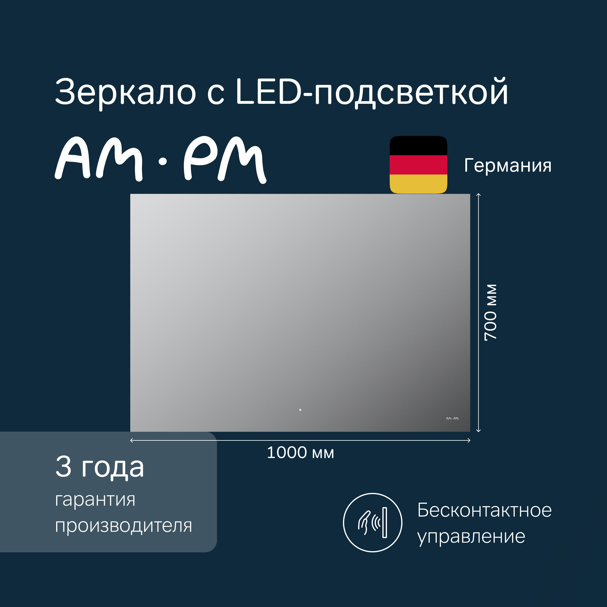 Зеркало для ванной AM.PM X-Joy 100 см, LED-подсветка, ИК-сенсор, диммирование