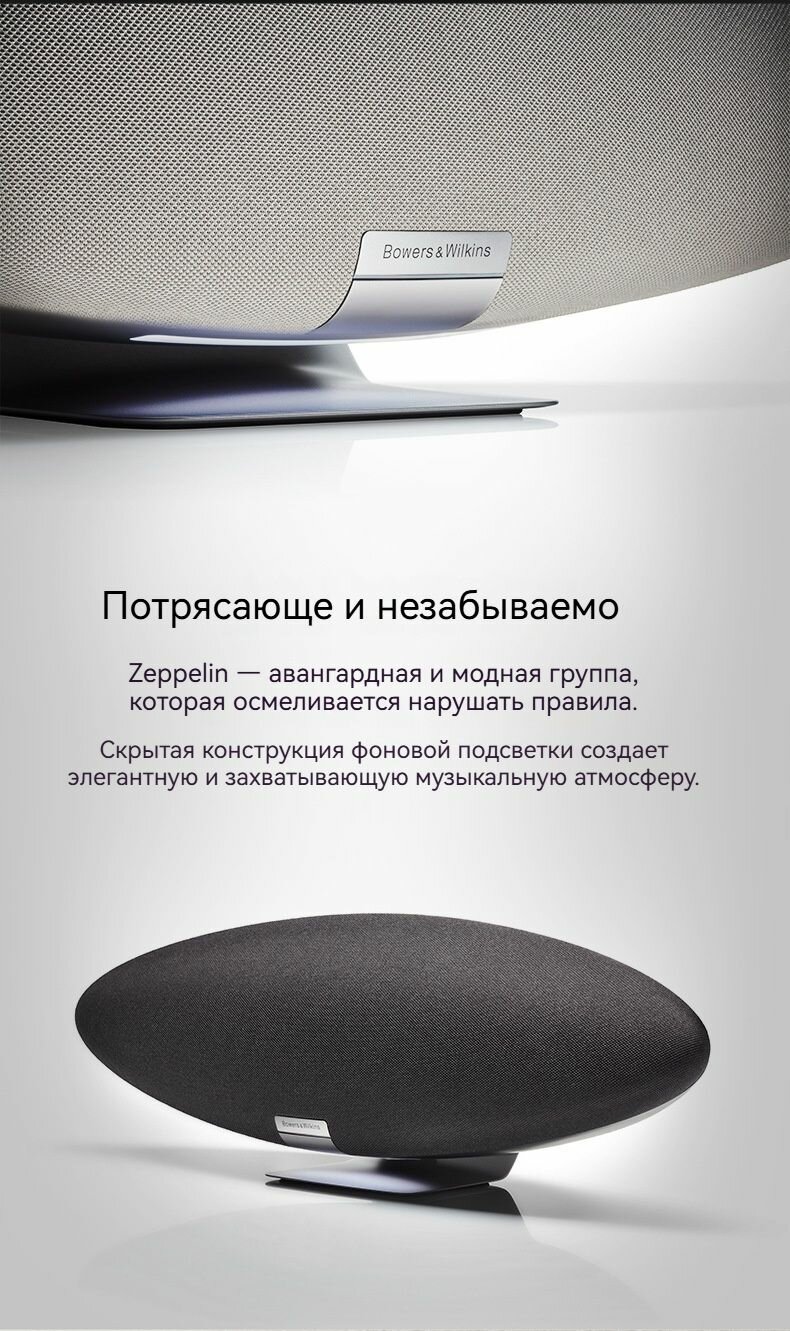 Умная колонка, Bowers & Wilkins (B&W) Zeppelin Wireless Bluetooth HIFI, черный — фото 1