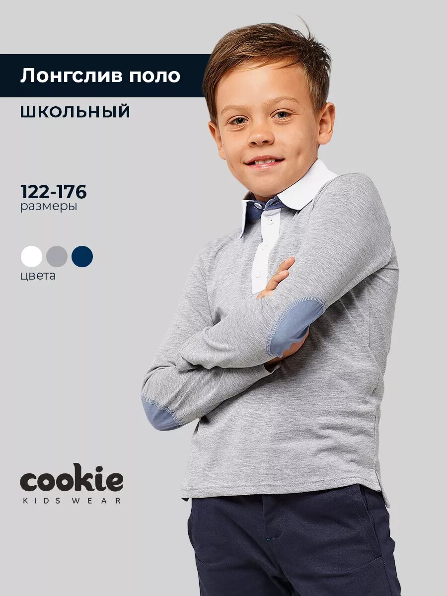Лонгслив Cookie