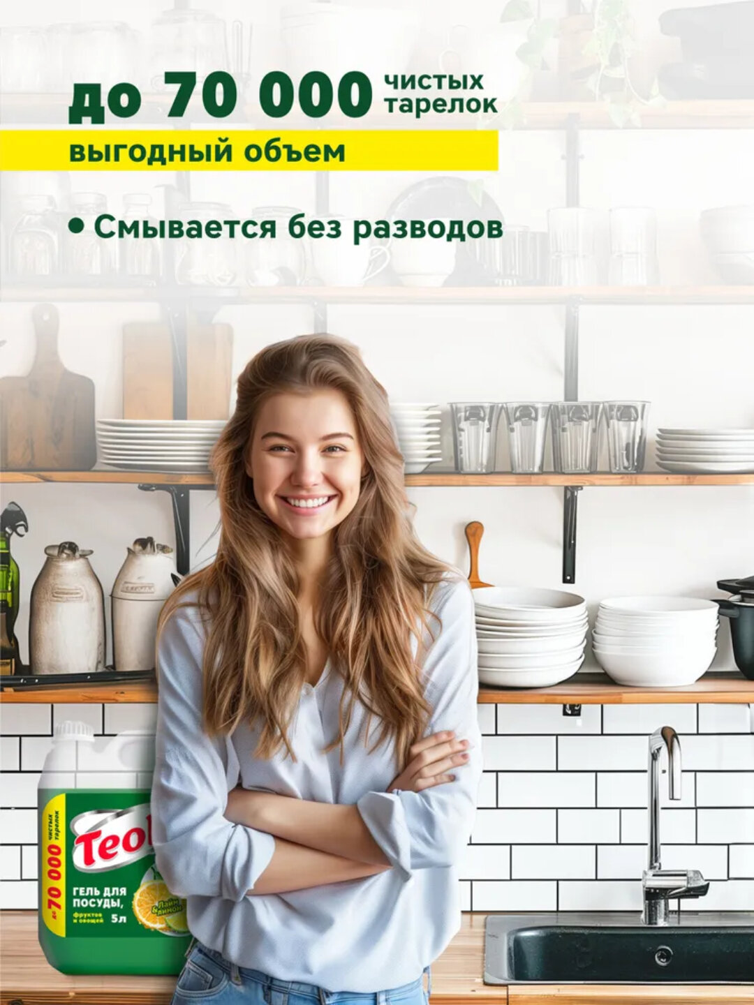 Гель-бальзам Teon "Лайм-Лимон", для посуды, 5л, без искусственных красителей — фото 1