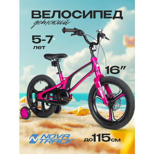 Велосипед NOVATRACK 16