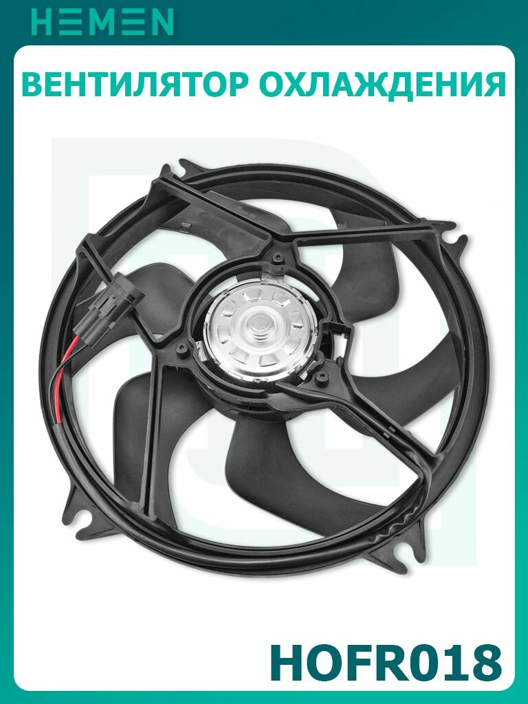 Вентилятор охлаждения Peugeot 307 00-, 308 07-, Citroen C4 04- (HOFR018)