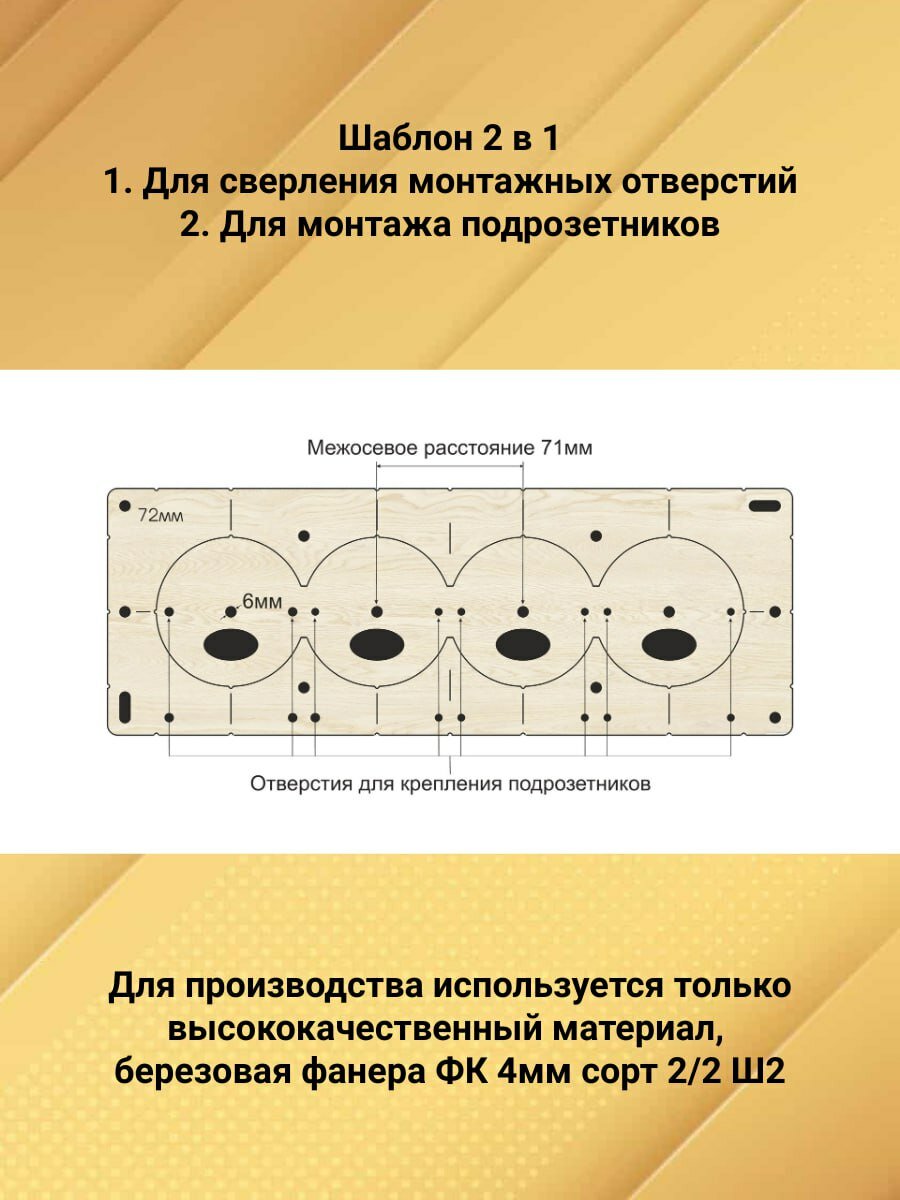 Изображение Шаблоны для подрозетников 72 мм 5 шт, толщина 4 мм, кондуктор для сверления