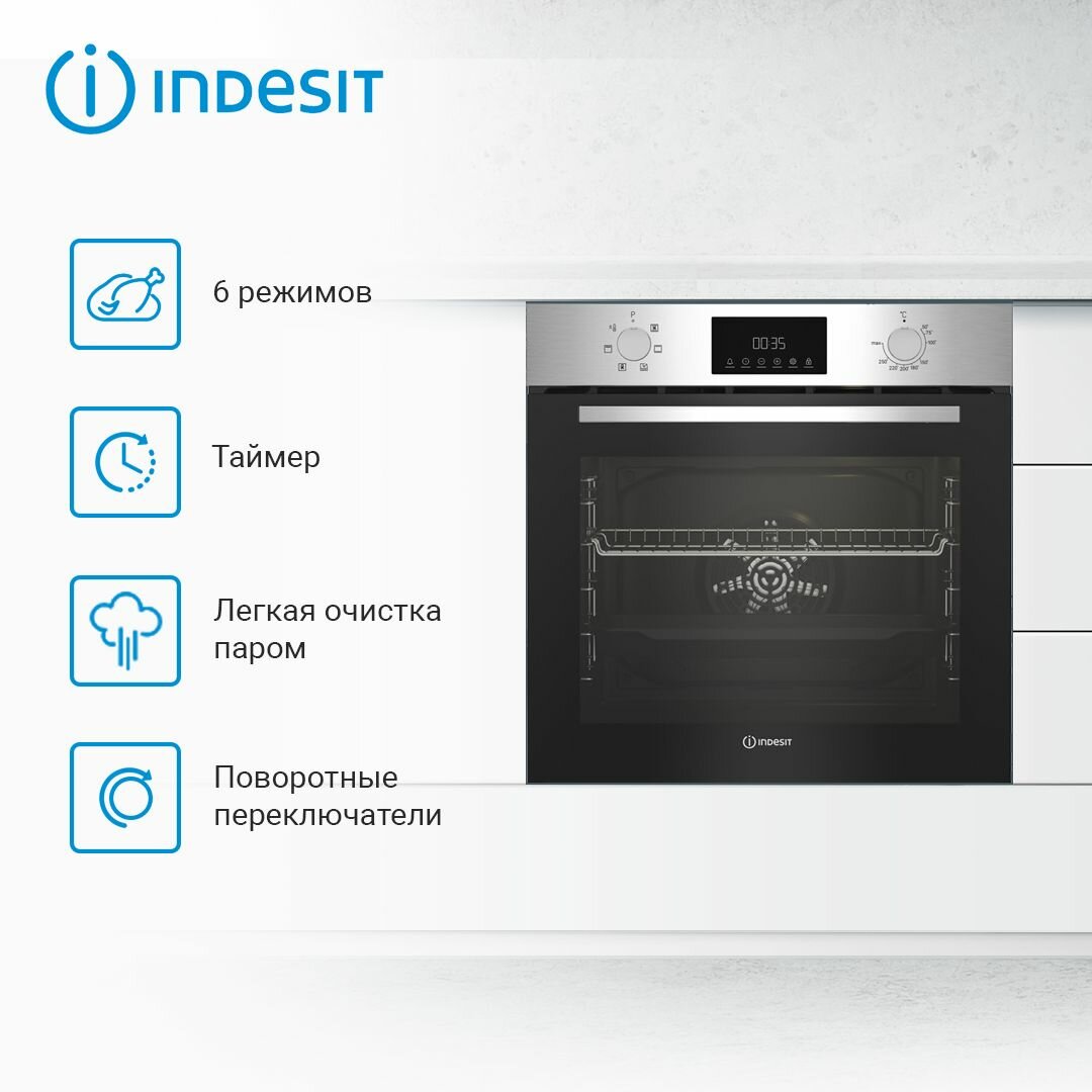 Встраиваемый электрический духовой шкаф Indesit IBFTE 3644 IX гриль/конвекция нержавеющая сталь